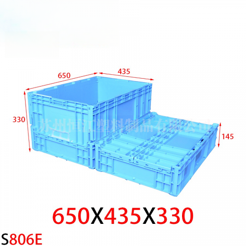 S806E折疊箱