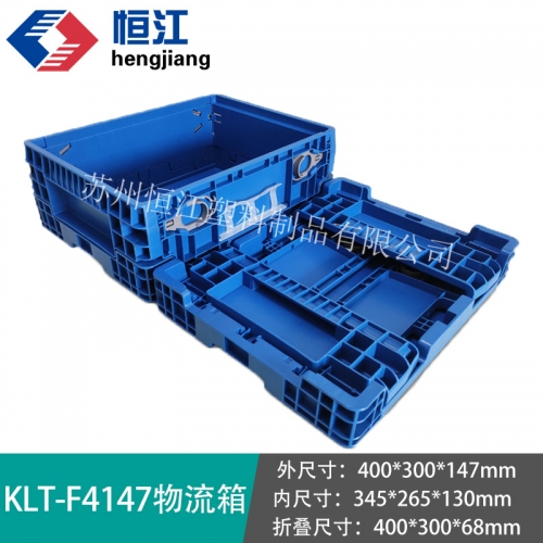 F4147折疊箱